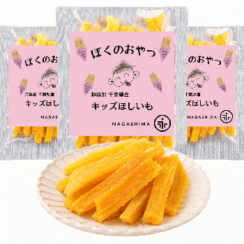 紅はるか干し芋 特設サイト(SP)