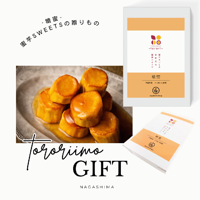 紅はるか干し芋 特設サイト(SP)